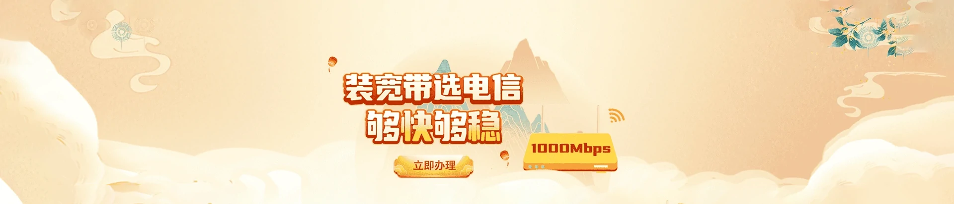 常宁市电信宽带