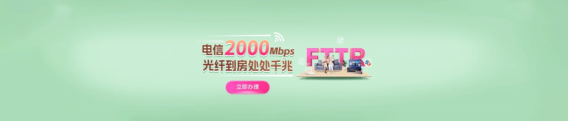 常宁市电信宽带