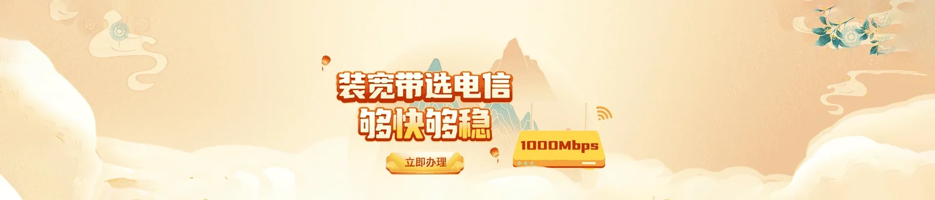  常宁市电信宽带 宽带套餐